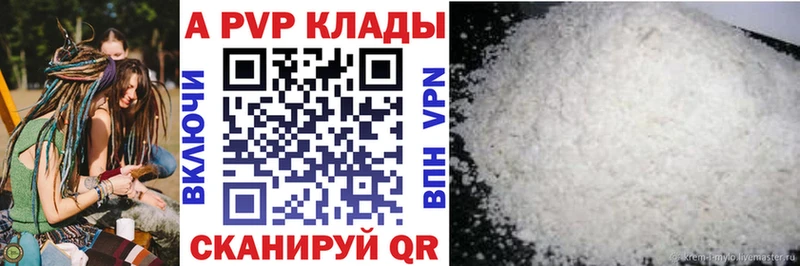 где найти   KRAKEN ТОР  Alpha PVP СК  Долинск 