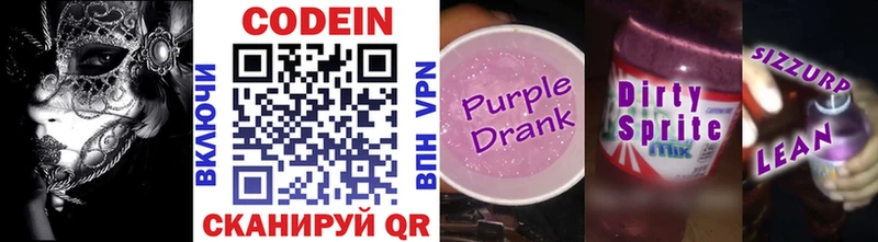 цена   Долинск  blacksprut маркетплейс  Кодеиновый сироп Lean напиток Lean (лин) 