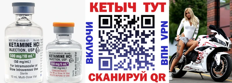 КЕТАМИН VHQ  Долинск 