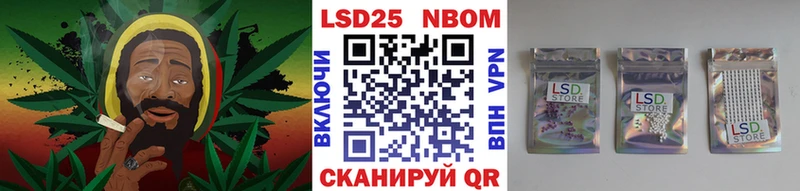 Марки 25I-NBOMe 1500мкг Долинск